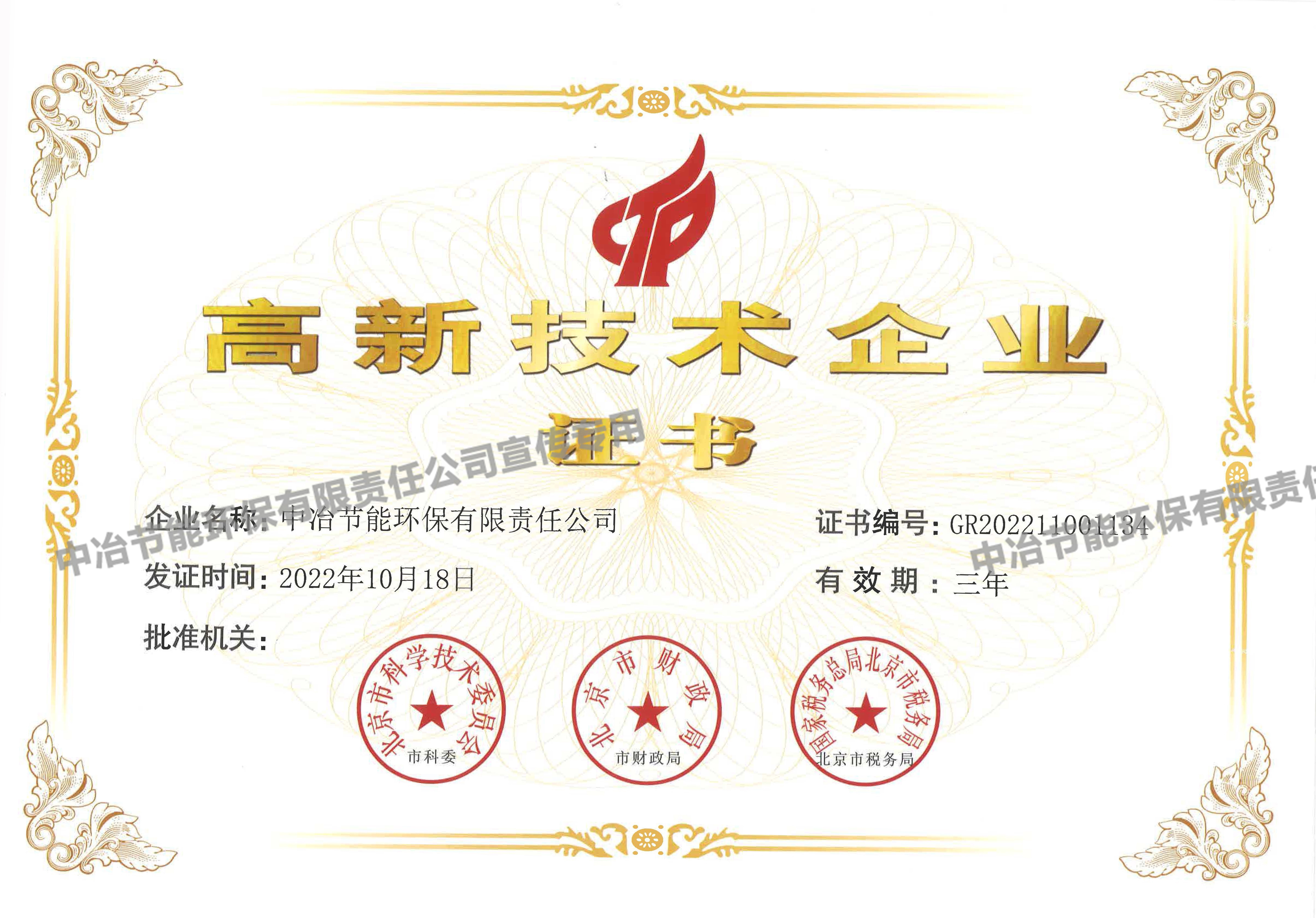 022210080806_0全套資質_5.jpg